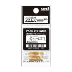 三菱鉛筆 アルコールペイントマーカー細字専用替え芯 131 x 14 x 14 mm PXAS210