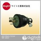 マイト工業 200V防水プラグ4P MP-2520