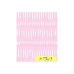 明和グラビア リノベウォールシート スティックP 90cm×250cm WAS-08