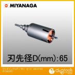 ミヤナガ ウッデイングコアドリル/ポリクリックシリーズストレートシャンクセット品ウィディングコアドリル PCWS65