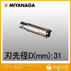 ミヤナガ デルタゴンメタルボーラー500A 31mm DLMB50A31
