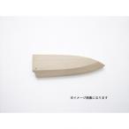 正広 正広 木サヤ 出刃 210mm 41509