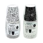 まるき ペーパーカップ カフェ柄 205ml 1個