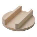 めいじ屋 羽釜用木蓋 （スプルス） 37cm
