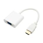 ミヨシ FullHD対応 HDMI - D-sub 変換アダプタ ホワイト HDA-DS01/WH 1台
