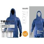 ミドリ安全 不織布ヤッケ FT-920 ネイビー LL 1着