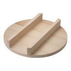 雅うるし工芸 羽釜用木蓋 （スプル