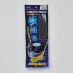 モリト 極通気インソール ブラック 男性用フリー M098-8200