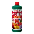 メネデール バラ肥料原液