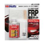 ホルツ スポイラーパテFRP補修キット MH120