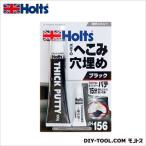 ホルツ 厚づけパテへこみ穴埋め目立たない厚づけカラーパテ ブラック MH156