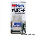 ホルツ アルミシート 35g MH906