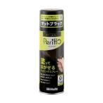 ホルツ MH11448 ラバースプレーペリット マットブラック 4978955114485 MH11448
