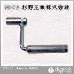 ナイス クランプナー14mm #405