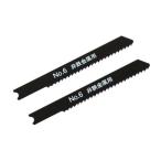 SK ジグソーブレード鉄工用2本組 No.6-NM14