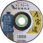 レヂボン 左官道１５０×３×２２ＣＣ１６ 150 x 150 x 3 mm SKD1503-CC16