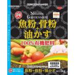 ニッシンショウジ 魚粉＋骨粉＋油かす 1kg