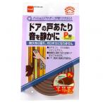 ニトムズ クッションソフトテープP型 ブラウン 幅10mm?長さ2m?厚み5mm E0142