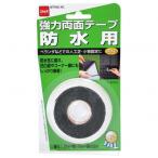 ニトムズ 強力両面テープ 防水用 幅15mm?長さ2m?厚み1mm T4000