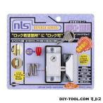 日本ロックサービス NLSインサイドロック シルバー DS-IN-1U