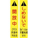 緑十字 サインフック専用吸着シート 146131 2枚