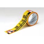 日本緑十字社標示テープ ATTN‐1 頭上注意50mm×10m262141