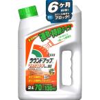 ガーデニング用除草剤