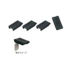 南海プライウッド 棚収納パーツ ゴムカバー(シンプルステン棚柱セット専用) ブラック TBSS-GB4