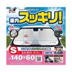 日本ボデーパーツ工業 BP-T503 スクエアタイプスプリングシェード S 140x60 9894503