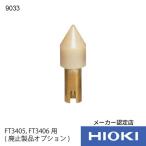 日置電機 ゴム接触子 9033 1点