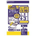 日本クリンテック 超かんたん ふとん圧縮J型 L 幅130×奥行100cm 2枚