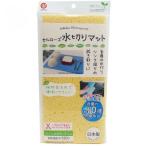 ベストコ セルローズ水切りマット ハニーイエロー 45×0.7×31cm MA-106
