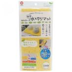 ベストコ セルローズ極厚水切りマット ハニーイエロー MA-133