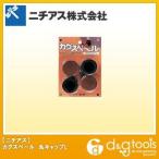 ニチアス カグスベールセットするタイプ丸キャップL 1