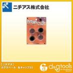 ニチアス カグスベールセットするタイプ丸キャップSS 1