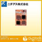 ニチアス カグスベールセットするタイプ角キャップM 1