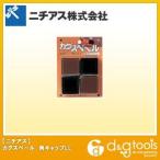 Yahoo! Yahoo!ショッピング(ヤフー ショッピング)ニチアス カグスベールセットするタイプ角キャップLL 1