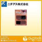 Yahoo! Yahoo!ショッピング(ヤフー ショッピング)ニチアス カグスベールセットするタイプ長方形キャップ25×36 1
