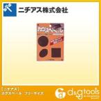ニチアス カグスベール切って貼るタイプフリーサイズ 100mm×120mm 1