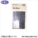 仁礼工業 しめしめクリップ 黒 NT45CB-200B