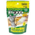 welzo 強力ネズミブロック 分包タイプ 15g