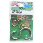ニッサチェイン(NISSA) ステンレスSフック 線径4.0mm?長さ36.2mm?内径(１)19.0mm?内径(２)12.0mm P-1232