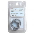 ニッサチェイン ニッケル キーリング ニッケル 2.5mm×21.6mm P-122