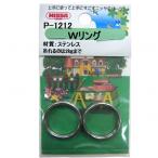 ニッサチェイン(NISSA) ステンレスWリング シルバー 1.6mm×18mm P-1212