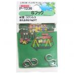 ニッサチェイン(NISSA) ステンレスSフック シルバー 1.6mm×14.2mm P-1236
