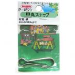 ニッサチェイン(NISSA) 甲丸スナップ ニッケル 42.0mm×7.0mm P-1629