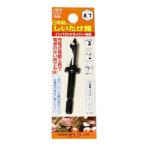 大西工業 6角軸ストッパー付しいたけ錐 こま用 8.7mm 034-087 1本