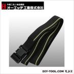 オーエッチ工業 サエラバックルベルト 黒 SB15-B