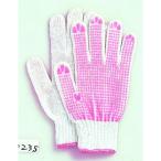 おたふく手袋 奉仕品婦人スベリ止軍手 S 223-S