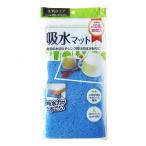 Yahoo! Yahoo!ショッピング(ヤフー ショッピング)オカザキ セルロース吸水マット ブルー 幅48×高さ31×高さ0.8cm